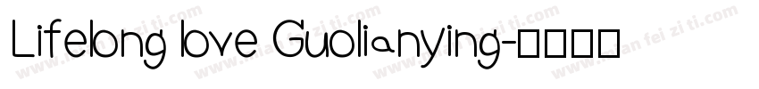 Lifelong love Guolianying字体转换